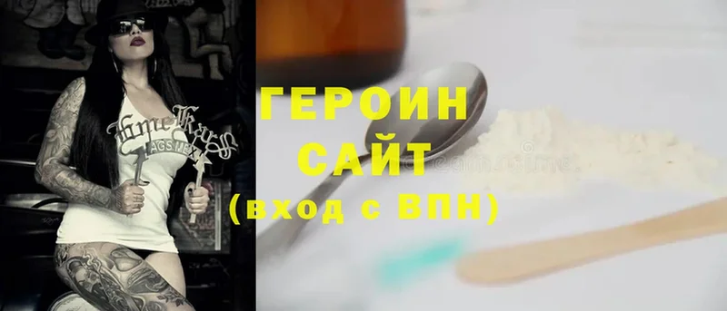 купить наркотики сайты  Кизел  Героин Heroin 